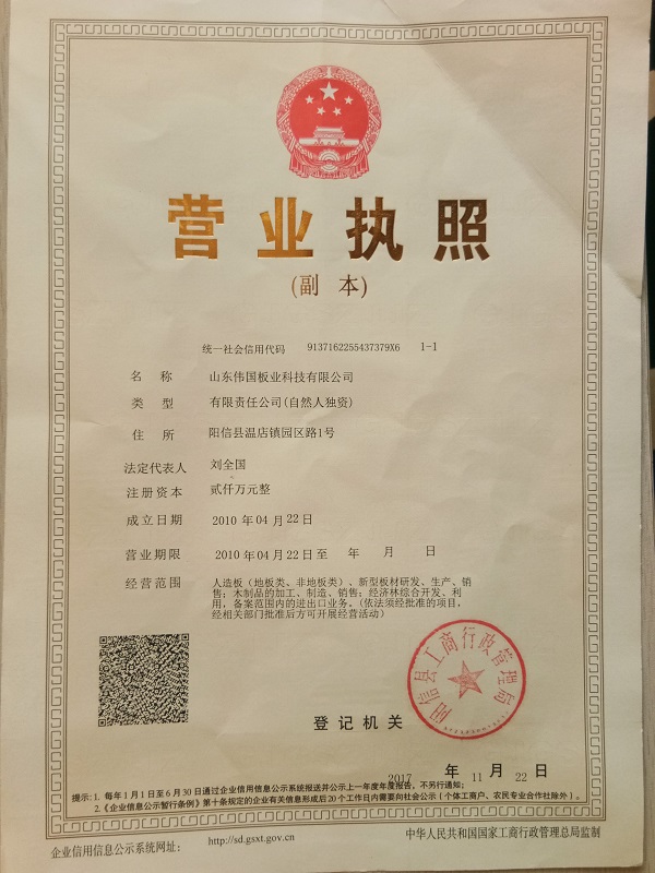 营业执照